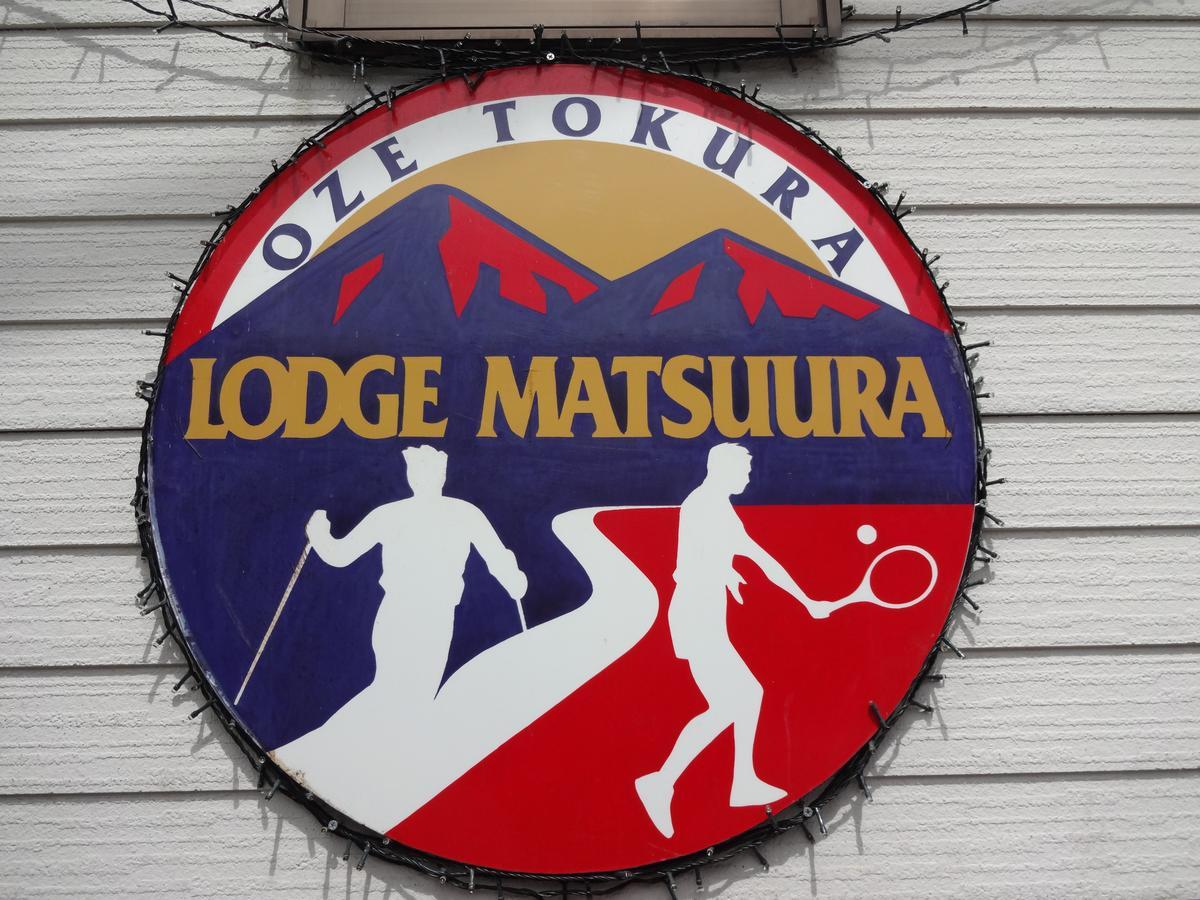 Lodge Matsuura Katashina Luaran gambar